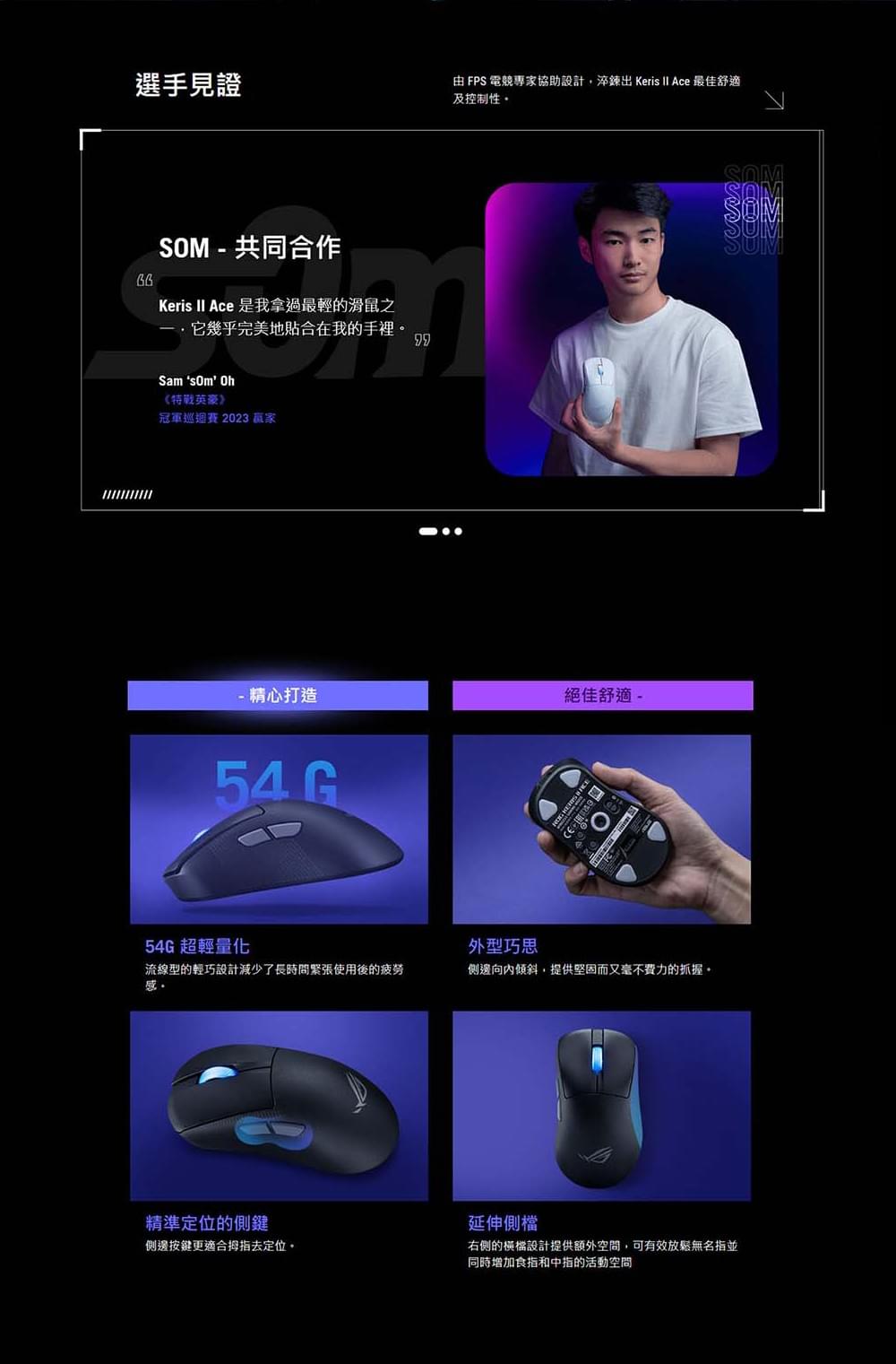 ASUS ROG Keris II Ace 無線三模電競滑鼠 - 月光白
