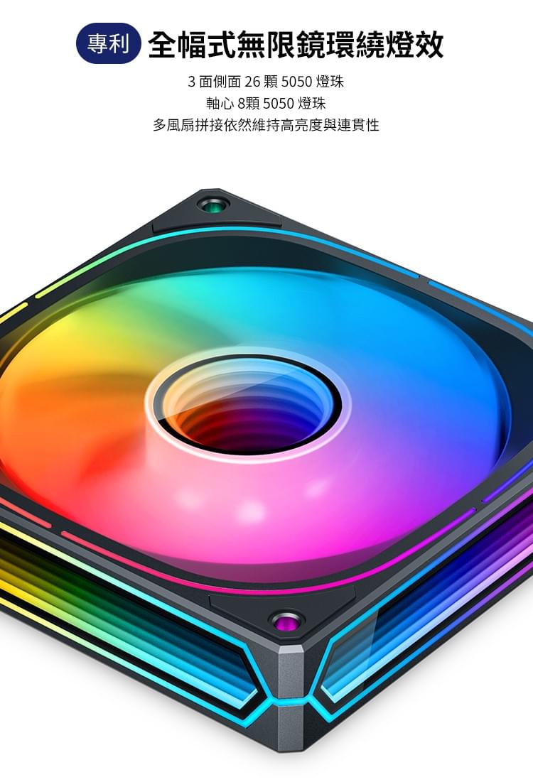 FR-505 ARGB (黑色款)