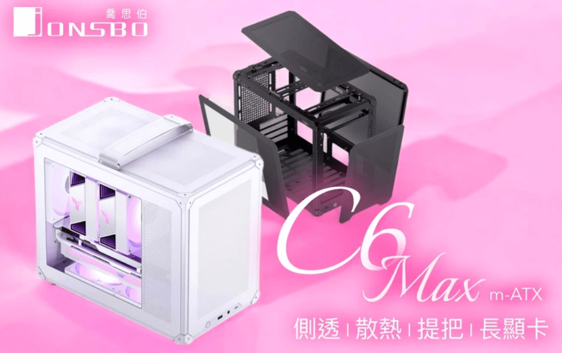 Jonsbo 喬思伯【C6MAX】提把版 白 MATX 機殼