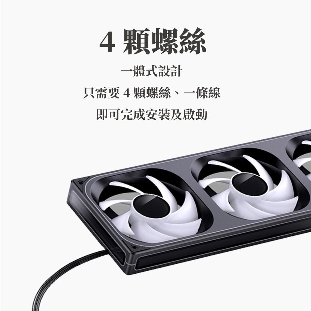 Jonsbo 喬思伯【 ZB360B 】一體式全幅無線鏡風扇 黑