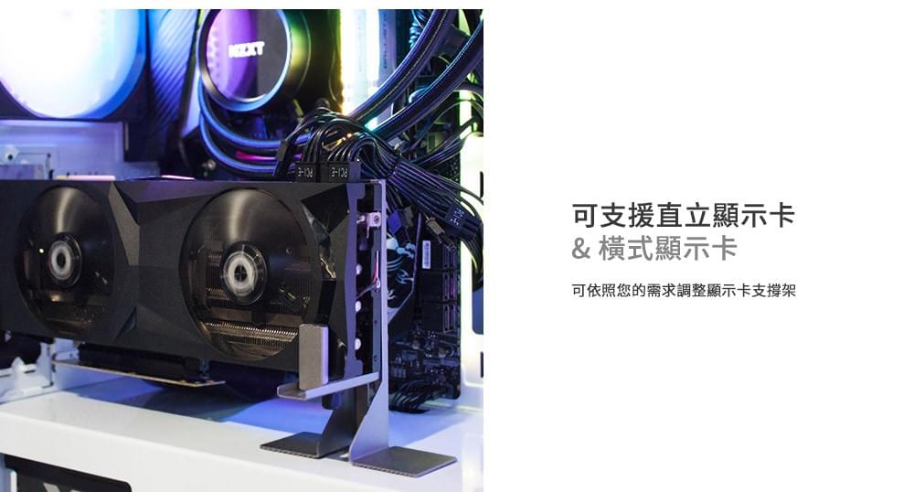 賽德斯 顯卡支撐架 /消光金屬灰/橫式直立雙用/支援雙顯卡