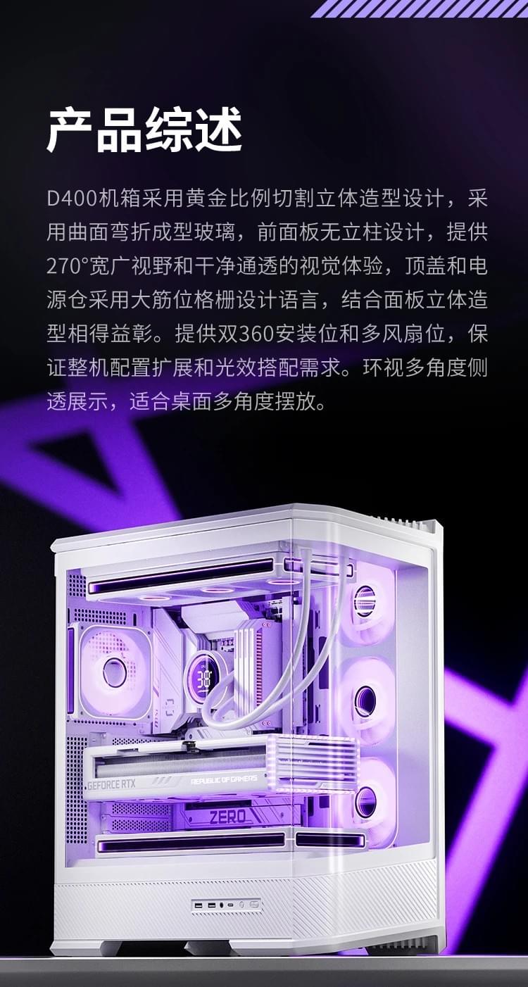 Jonsbo 喬思伯【D400】台灣版 黑 ATX