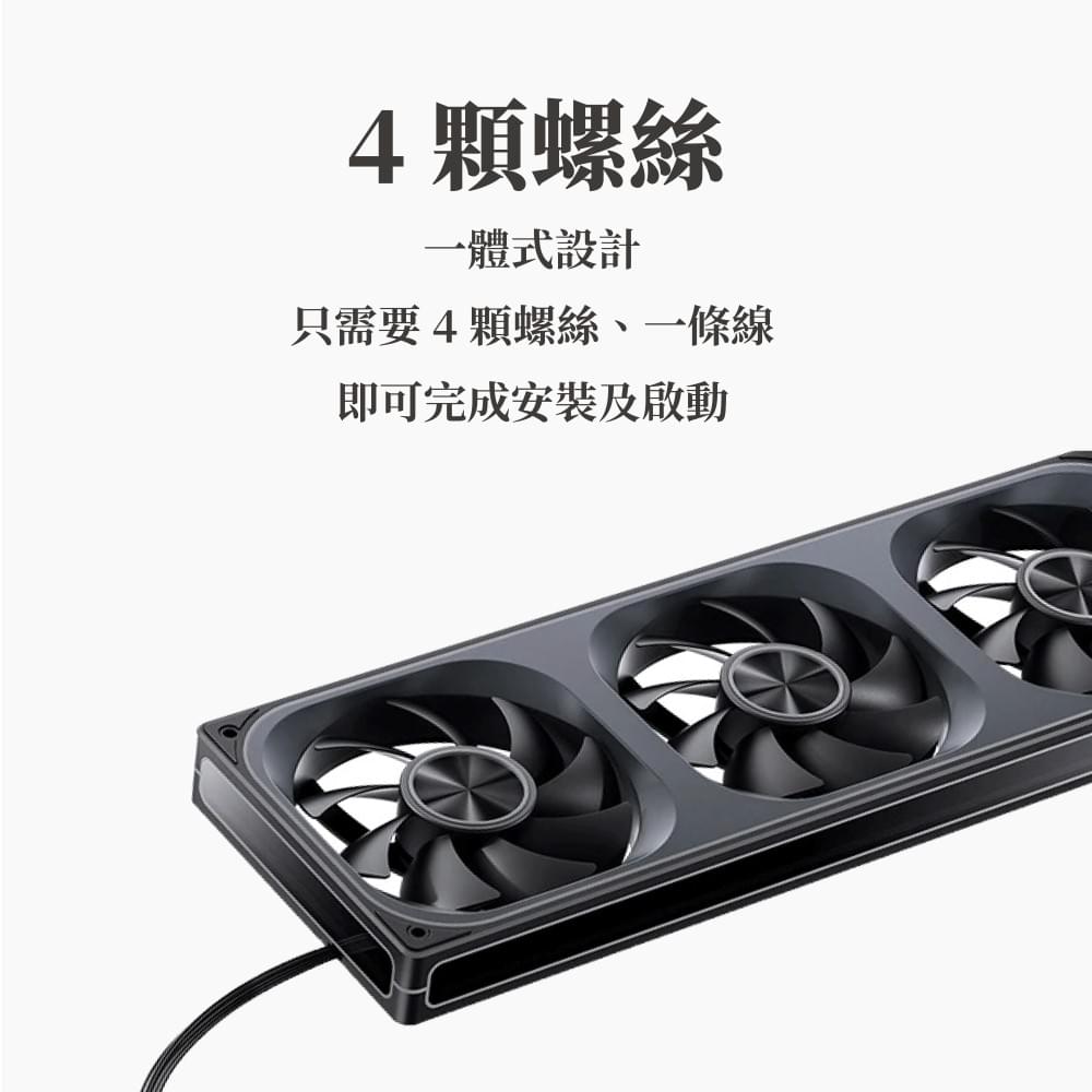 Jonsbo 喬思伯【 ZA120 】ARGB 一體式全幅無限鏡風扇 黑