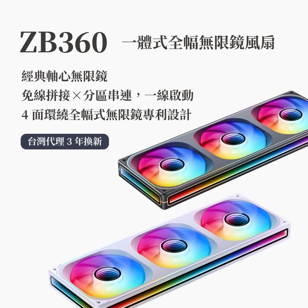 Jonsbo 喬思伯【 ZB360B 】一體式全幅無線鏡風扇 黑