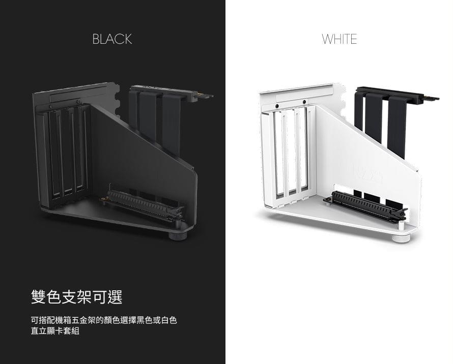 NZXT 恩傑 美商 直立顯卡套組 (H5 / H6 / H7 / H9機殼系列專用/含4.0顯卡排線) 