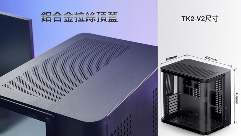 Jonsbo 喬思伯【 TK2 V2 】鋁鎂合金 黑 MATX 機殼