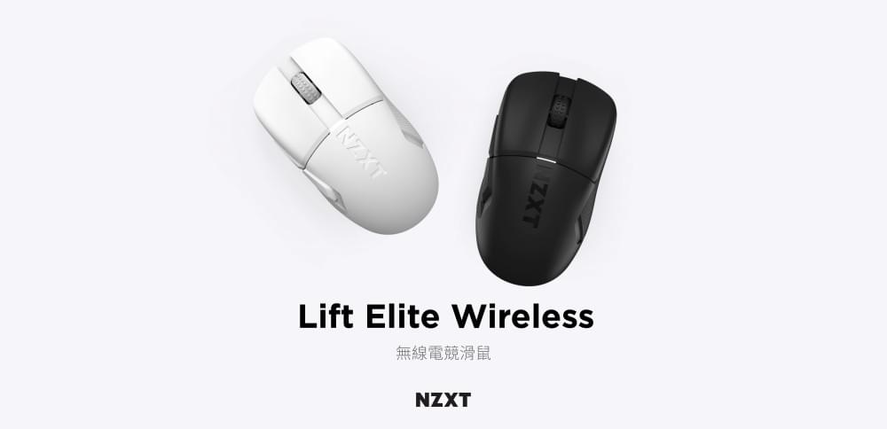 【NZXT美商恩傑】Lift Elite Wireless無線滑鼠 黑/白(57g/光微動/8K回報/26000dpi)