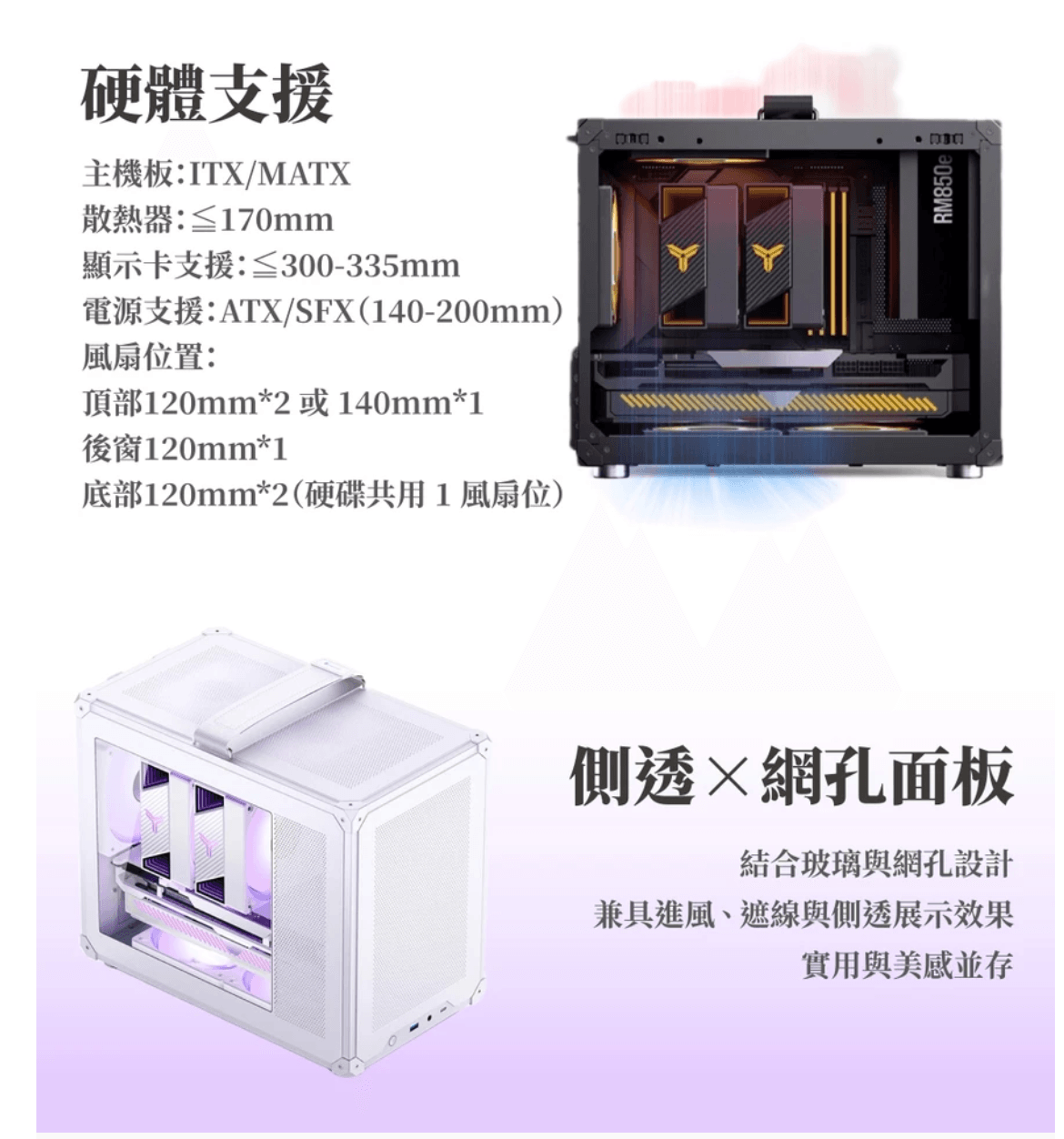 Jonsbo 喬思伯【C6MAX】提把版 白 MATX 機殼