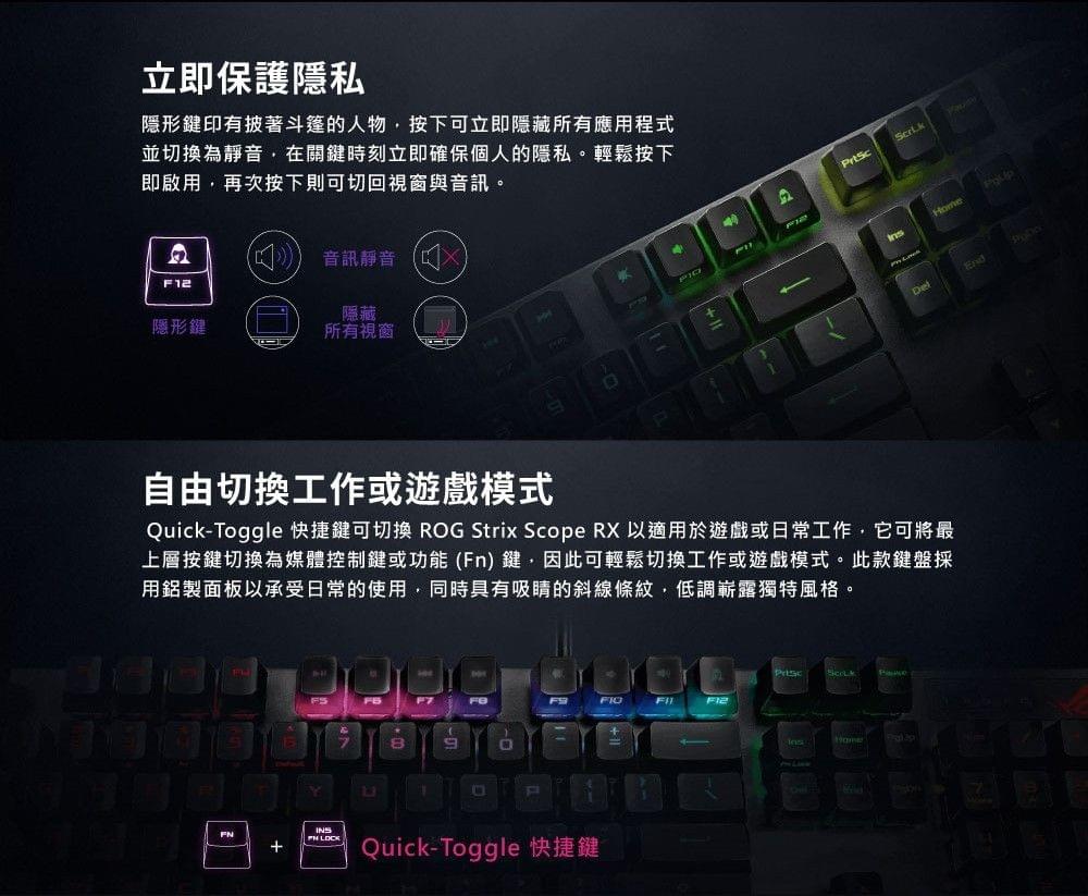 ASUS 華碩 ROG Strix Scope RX RGB 光學機械鍵盤