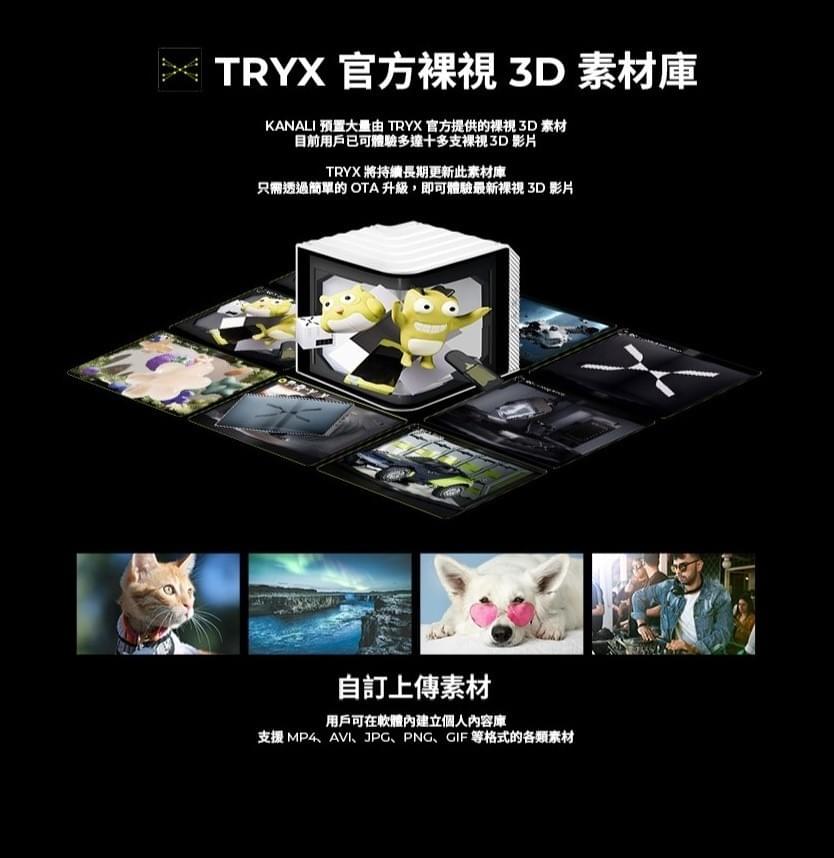 【TRYX】PANORAMA WB 裸視3D液晶分體冷頭 白(Asetek 8.5/0.1 mm噴射型微水道)