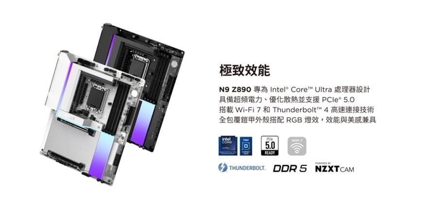 【NZXT美商恩傑】 N9-Z890 全鎧甲主機板 黑/白(5年保/內含風扇燈光控制器/5V燈光同步/20+1+1電相)
