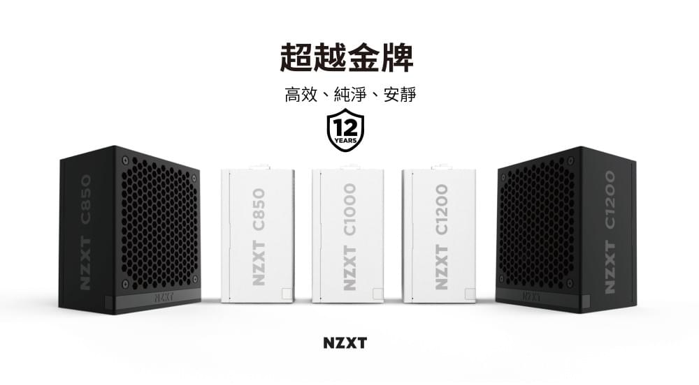 NZXT 恩傑【NZXT美商恩傑】C1200 ATX3.1 金牌全模電源 純白(12年換新/近白金效率/雙金認證/12V-2X6)