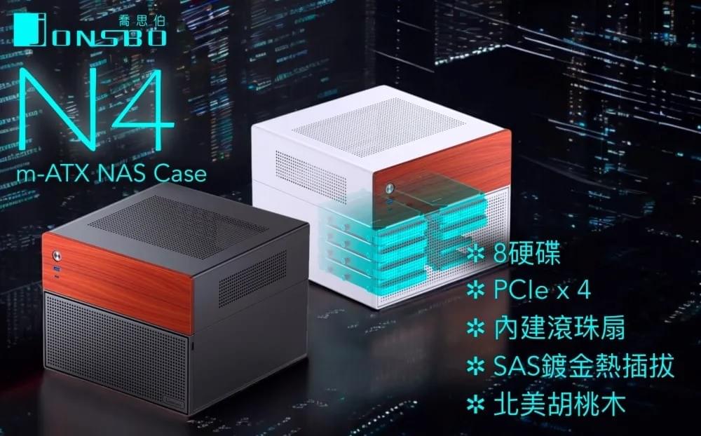 Jonsbo 喬思伯【 N4 】黑 M-ATX 機殼