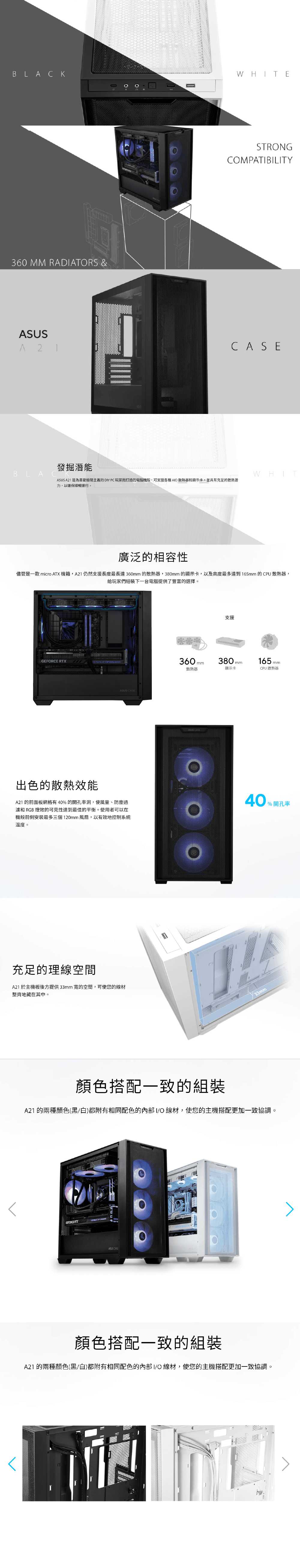 ASUS 華碩 A21 PLUS 電腦機殼 (白) 