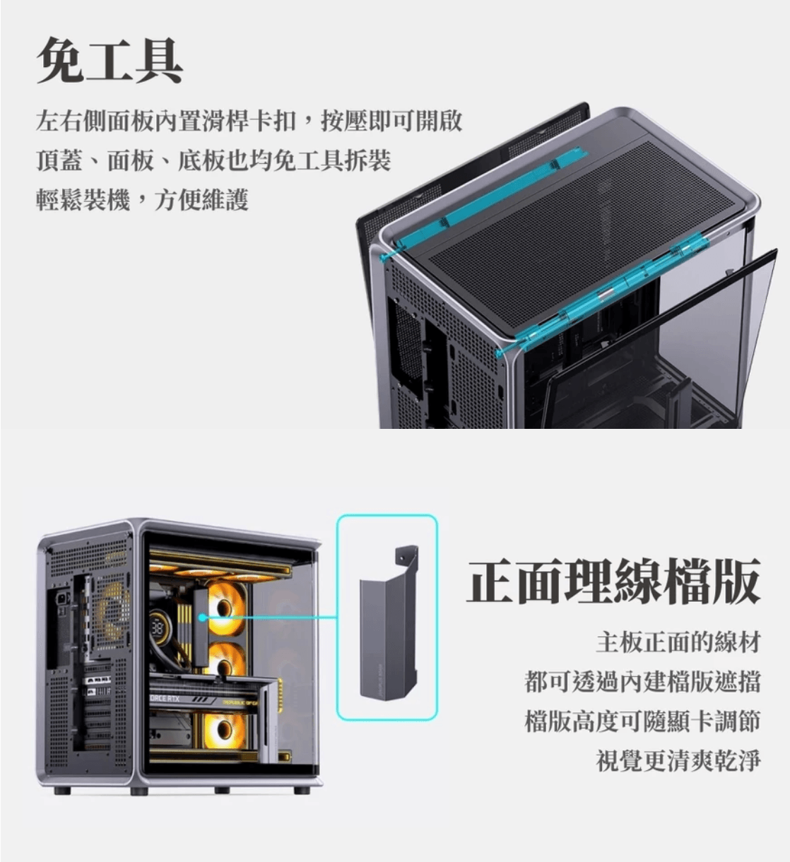 Jonsbo 喬思伯【BO400】天窗全透 鋁合金 ATX 機殼