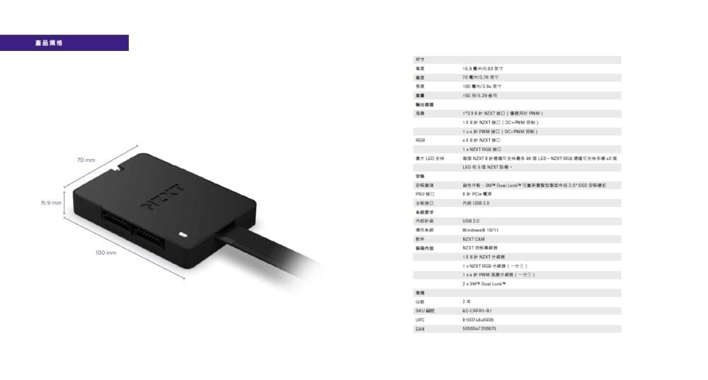 【NZXT美商恩傑】 高階風扇燈光控制器三代 (CPU顯卡溫度聯動/新款風扇用)