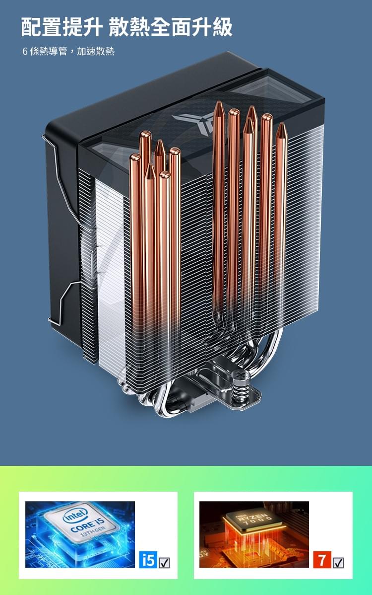 JONSBO 喬思伯CR1000 V2 PRO CPU散熱器 黑 TDP:230W 無限鏡/6導管/高度157mm/9葉 ARGB塔扇