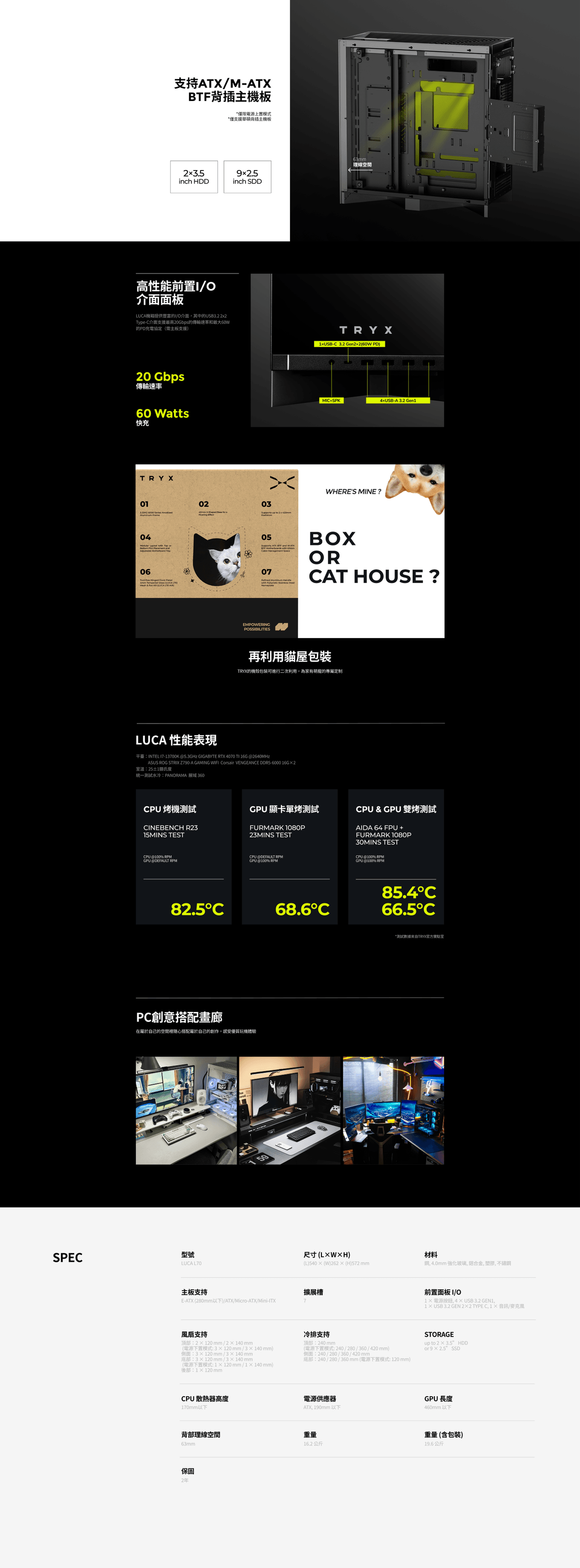 TRYX】LUCA L70 懸浮X型底座 鋁合金 E-ATX海景機殼 黑（精品級/背插/雙420/航太級鋁合金)