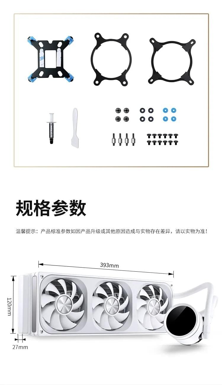 Jonsbo 喬思伯【 TH360 】全幅式無限鏡一體扇液晶水冷 白