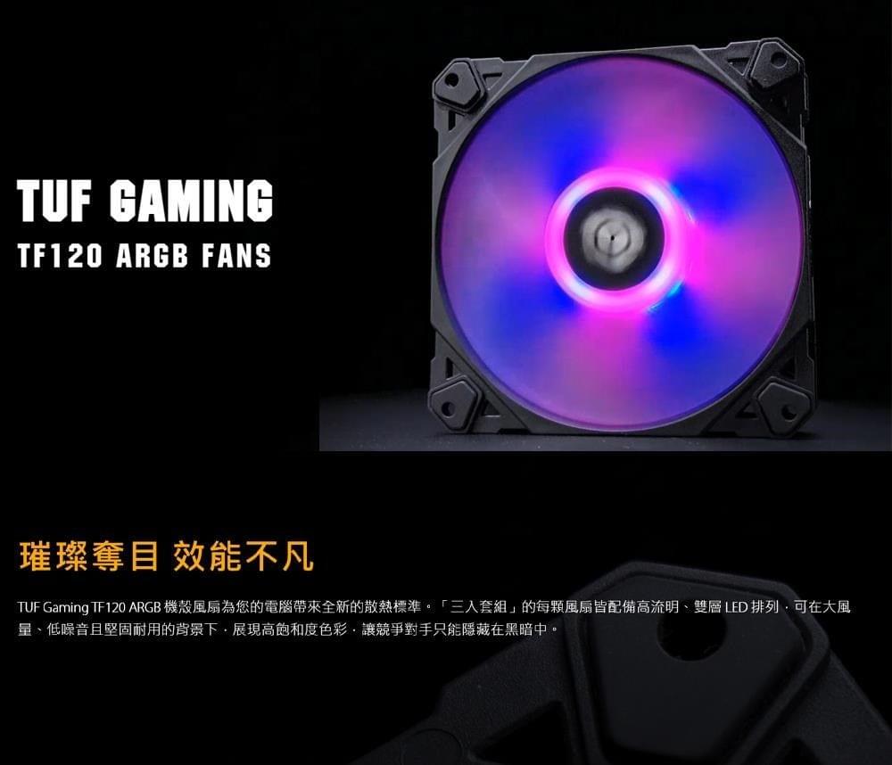 ASUS 華碩ASUS 華碩 TUF GAMING TF120 ARGB 機殼風扇 白色/三入套組