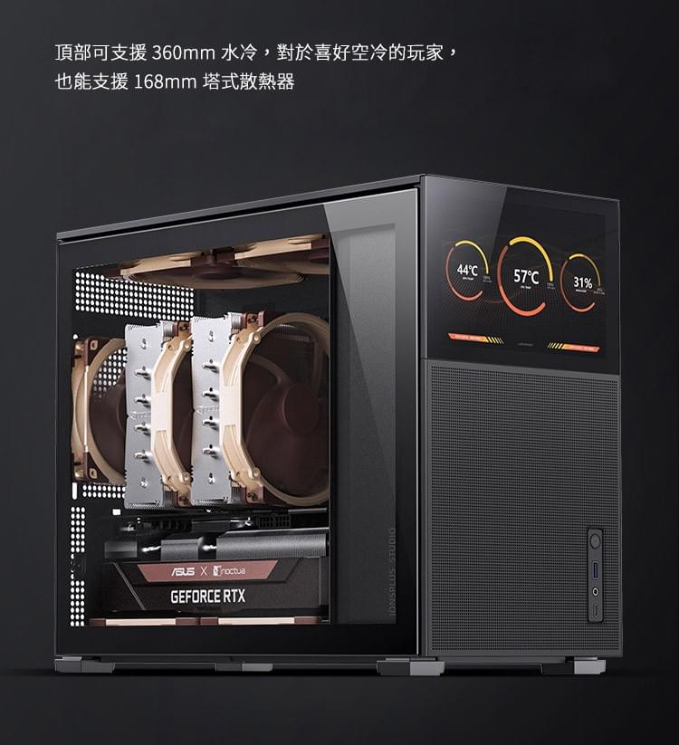 Jonsbo 喬思伯【 D31 】 Mesh螢幕版 黑 ITX 機殼