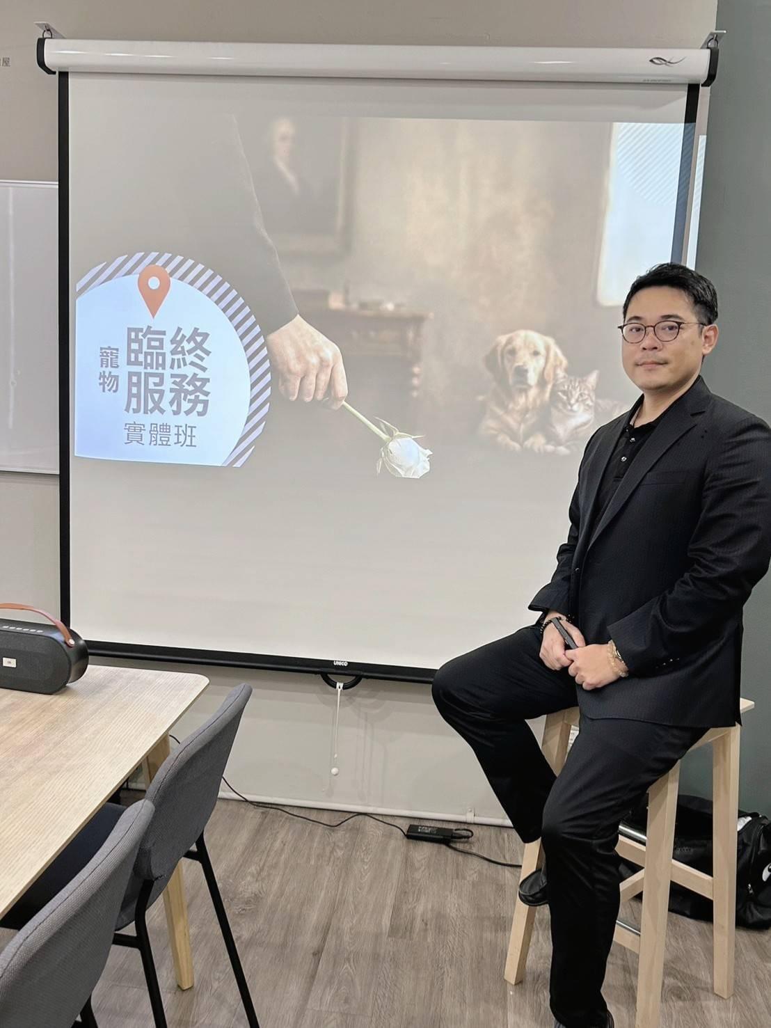 寵物臨終服務&寵物殯葬禮儀師班-王別玄講師