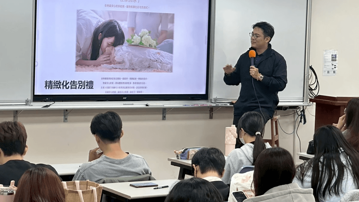 星城殯葬學苑王別玄協理前進弘光科大，主講「寵物臨終服務」專題