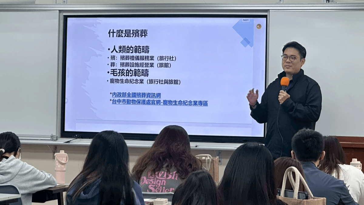 星城殯葬學苑王別玄協理前進弘光科大，主講「寵物臨終服務」專題