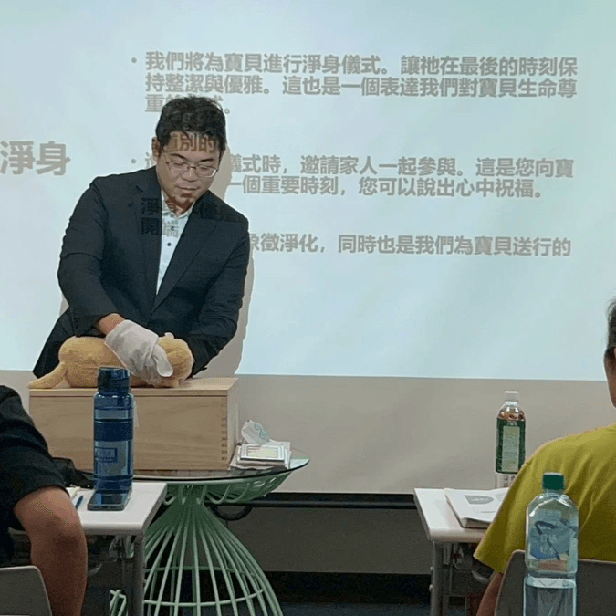 星城殯葬學苑 創辦人  王別玄 主授喪禮服務乙級丙級 寵物臨終服務課 