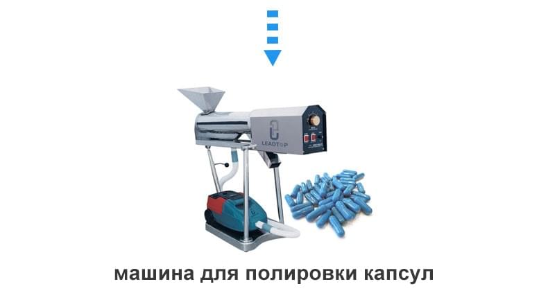 capsule form solution production line capsule polishing machine
