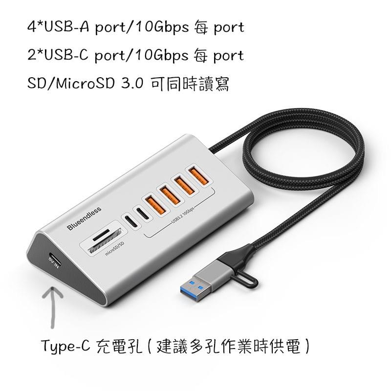 USB3.2 Gen2 10Gbps*7 port HUB,USB外接硬碟盒,USB擴展外接,USB充電器,USB分線器,USB集線器