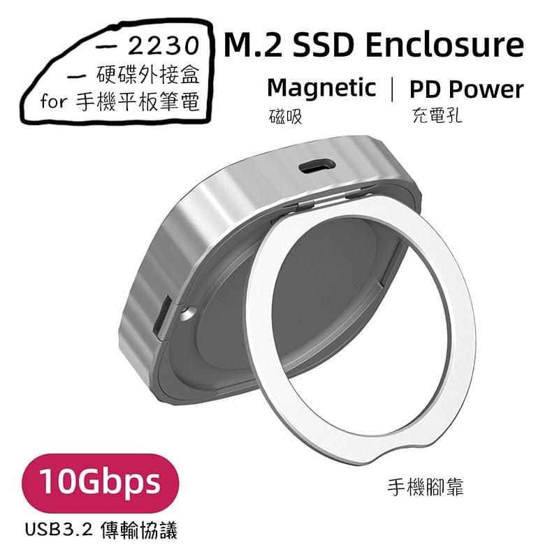 M.2 2230硬碟外接盒，iPhone 15/16 /17Pro ProRes錄影直存，手機容量擴充，手機磁吸腳靠