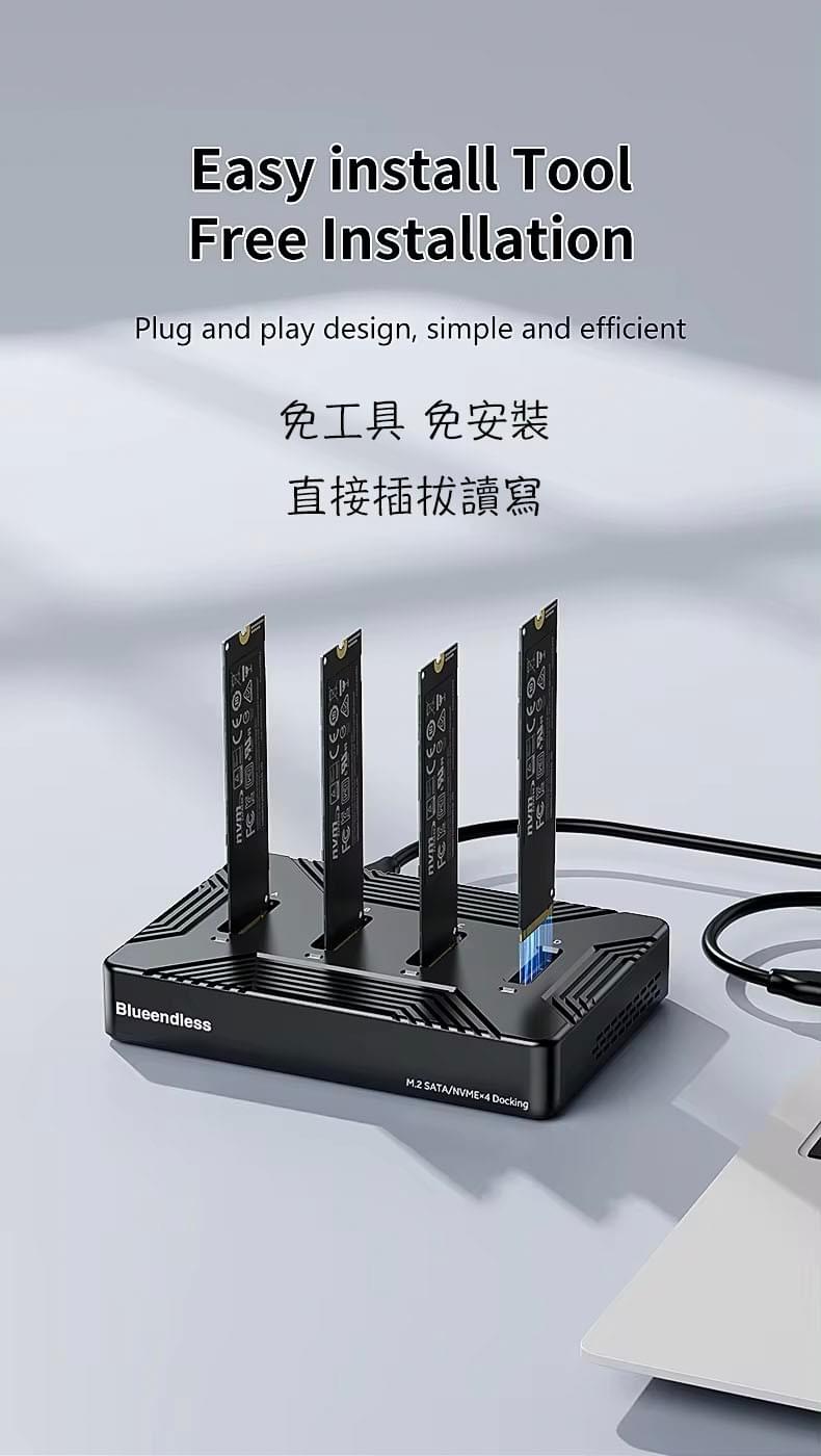 M.2 NVMe NGFF SSD硬碟外接盒,4槽硬碟外接插座，MacBook iPad iPhone15 S24 Tab9