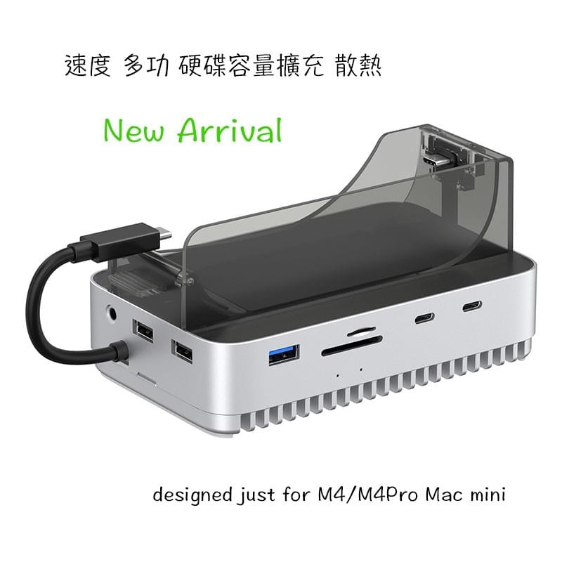 M4 Mac mini HUB Docking,M4 Pro Mac mini硬碟外接盒,M4 Mac mini多功擴展塢,M4 Mac mini 3.5mm耳機孔音源輸出
