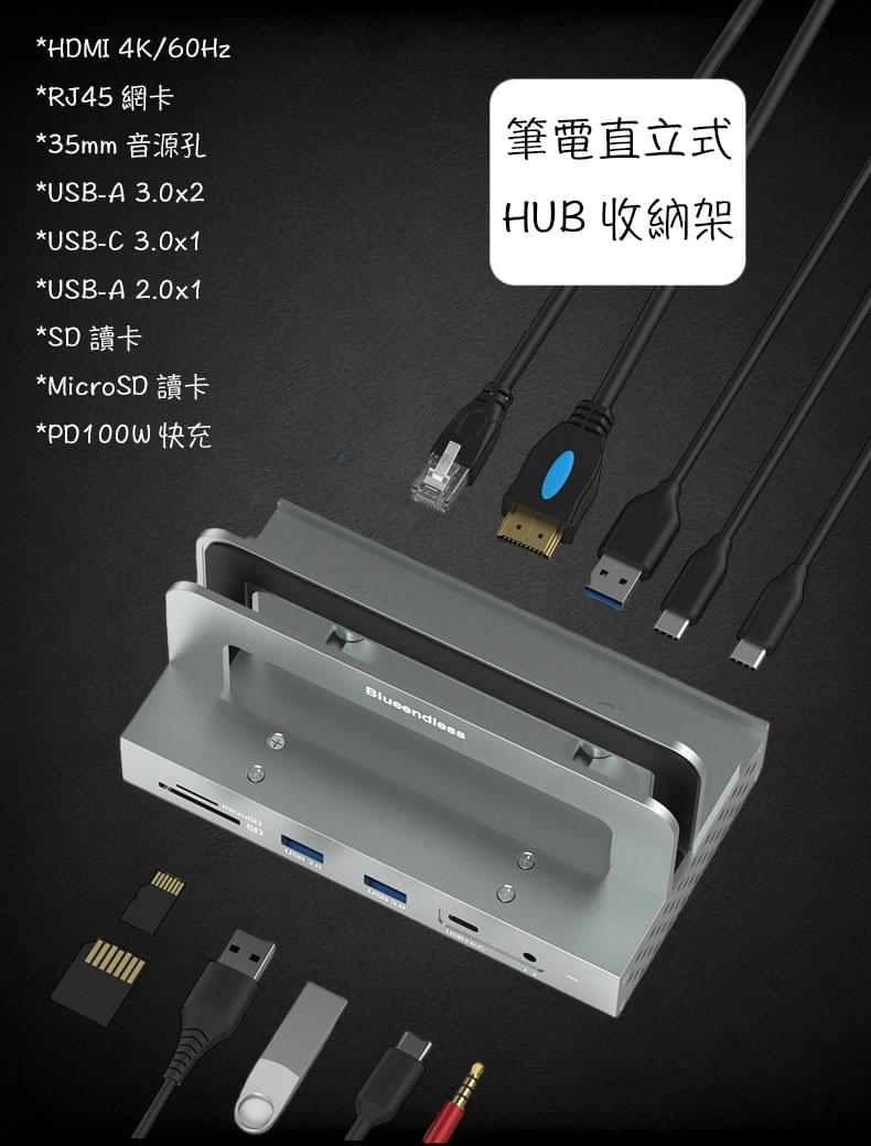 iPhone15 Pro HUB支架,筆電收納支架HUB,iPad HUB支架,Macbook Pro HUB直立收納架