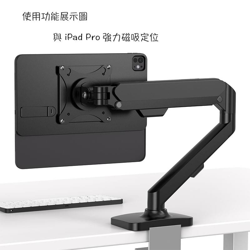 iPad Pro搖臂支架座,iPad Pro懸臂支架座,iPad Pro磁吸支架,iPad Pro磁吸背板,M4M5專用