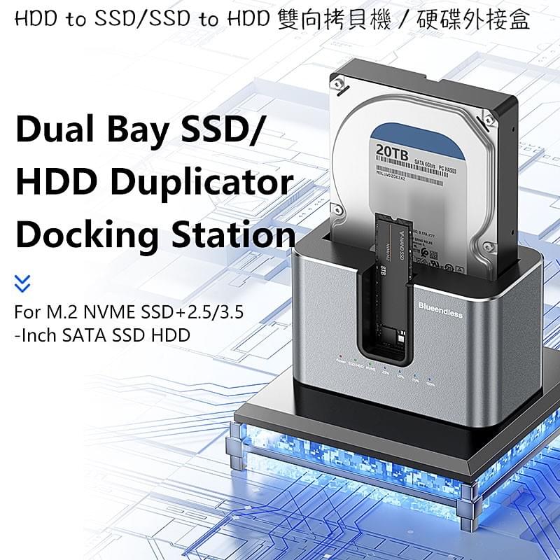 M.2 NVMe SSD to 2.5/3.5吋SATA HDD雙向雙規雙槽硬碟拷貝機,雙槽硬碟外接盒,雙槽硬碟外接插座