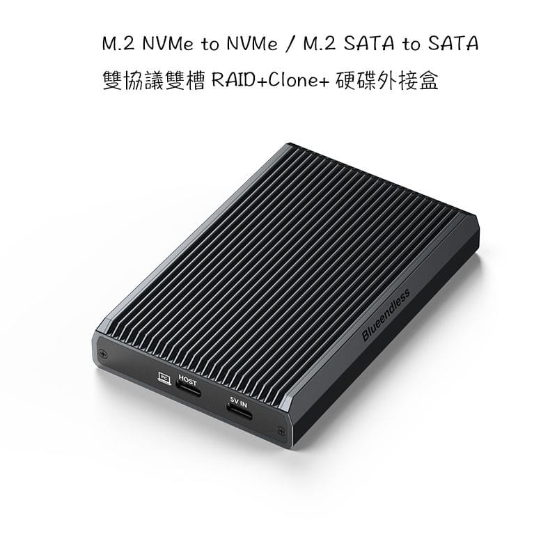 RAID鏡像備份 Clone拷貝 雙槽雙協議M.2 SSD硬碟外接盒,USB3.2 20Gbps控制晶片,SSD拷貝機