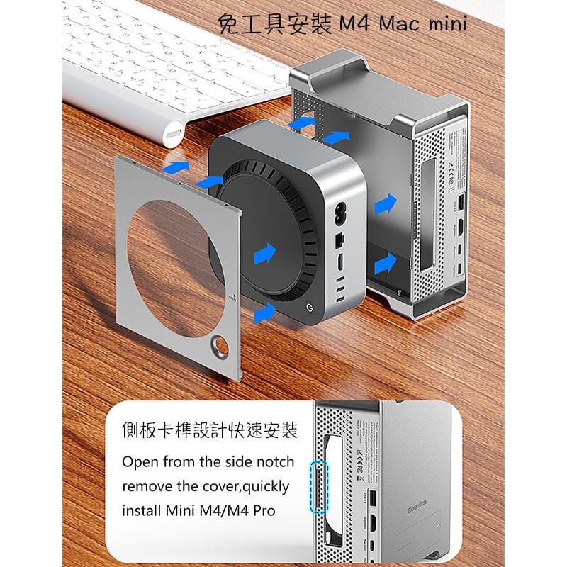 M4 Mac mini功能性外框架,M4 Mac mini保護殼,M4 Mac mini直立式電腦機殼,硬碟容量擴充外接