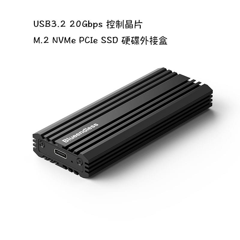 M.2 NVMe SSD硬碟外接盒,USB3.2 Gen2x2 20Gbps控制晶片,MacbookPro硬碟盒與擴充座