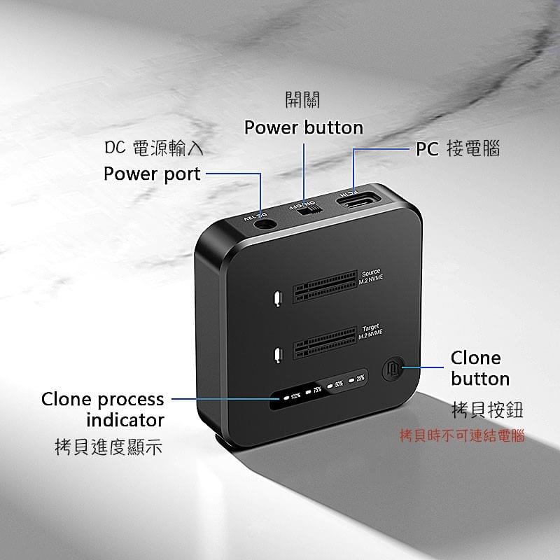 雙槽1對1 M.2 NVMe SSD拷貝機,USB3.2 20Gbp M.2 NVMe SSD硬碟外接盒,M.2 NVMe SSD clone dock