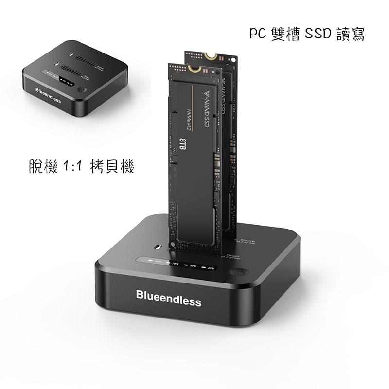雙槽1對1 M.2 NVMe SSD拷貝機,USB3.2 20Gbp M.2 NVMe SSD硬碟外接盒,M.2 NVMe SSD clone dock