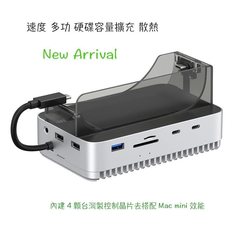 M4/M4Pro/M5Pro/M6 Mac mini HUB Docking多功底座硬碟外接盒M.2 NVMe SSD擴充,Mac mini多功擴展塢,Mac mini 3.5mm耳機孔