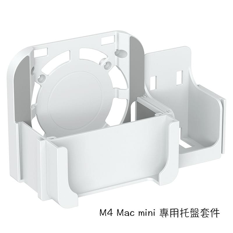 M4 M4Pro Mac mini托架,M4 Mac mini螢幕托架,M4 Mac mini掛架,Mac min壁架