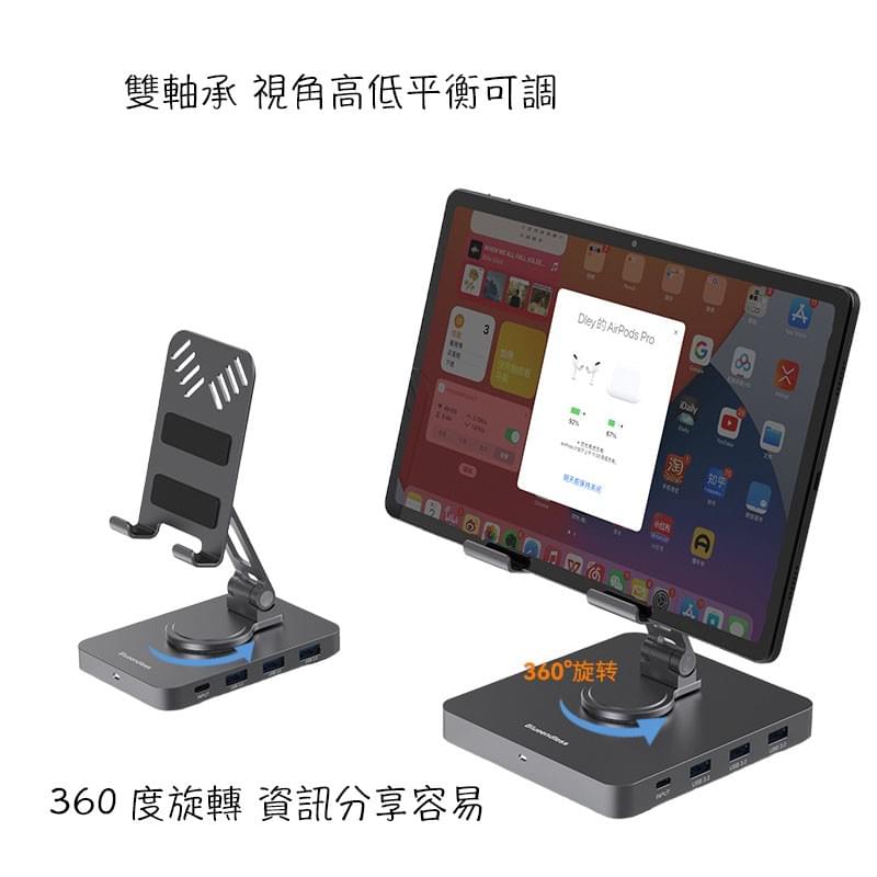 iPad Pro HUB支架,iPad Air4 5 HUB Stand,平板支架擴展塢,平板旋轉支架,HDMI 4K