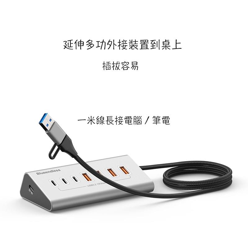 USB3.2 Gen2 10Gbps*7 port HUB,USB外接硬碟盒,USB擴展外接,USB充電器,USB分線器,USB集線器