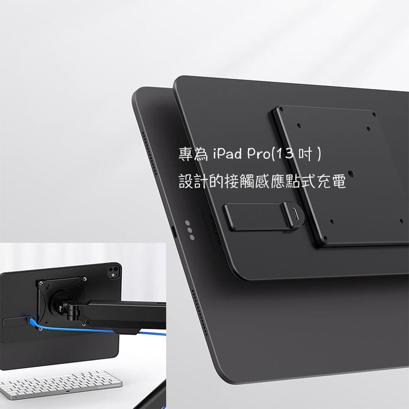 iPad Pro搖臂支架座,iPad Pro懸臂支架座,iPad Pro磁吸支架,iPad Pro磁吸背板,M4M5專用