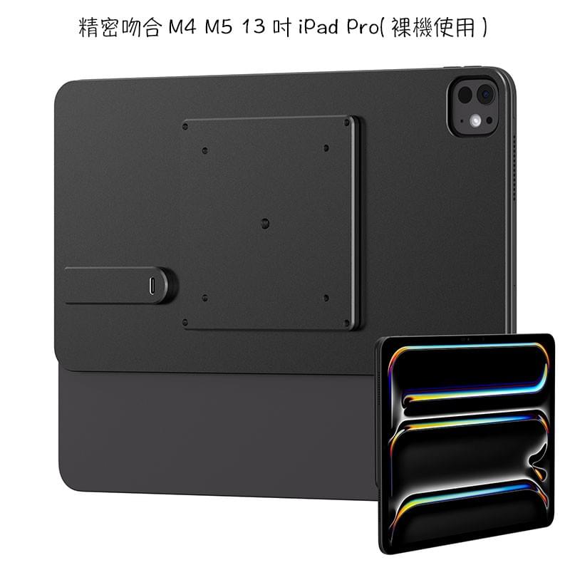iPad Pro搖臂支架座,iPad Pro懸臂支架座,iPad Pro磁吸支架,iPad Pro磁吸背板,M4M5專用