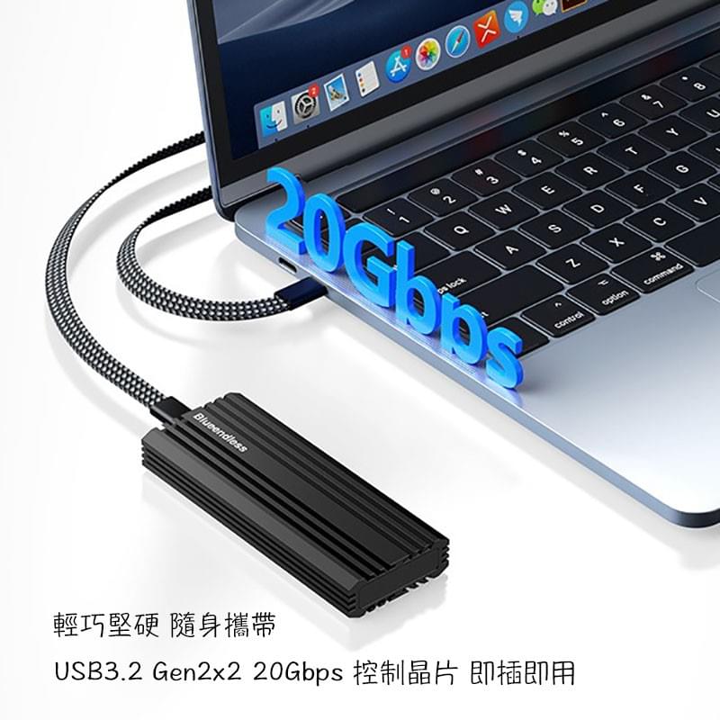 M.2 NVMe SSD硬碟外接盒,USB3.2 Gen2x2 20Gbps控制晶片,MacbookPro硬碟盒與擴充座
