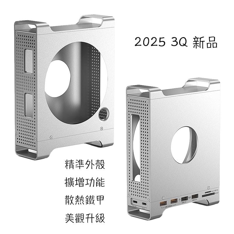 M4 Mac mini金屬外殼,M4 Mac mini保護殼,M4 Mac mini多功外殼座,M4 Mac mini硬碟外接盒,USB3.2 10Gbps,TF SD同時讀寫